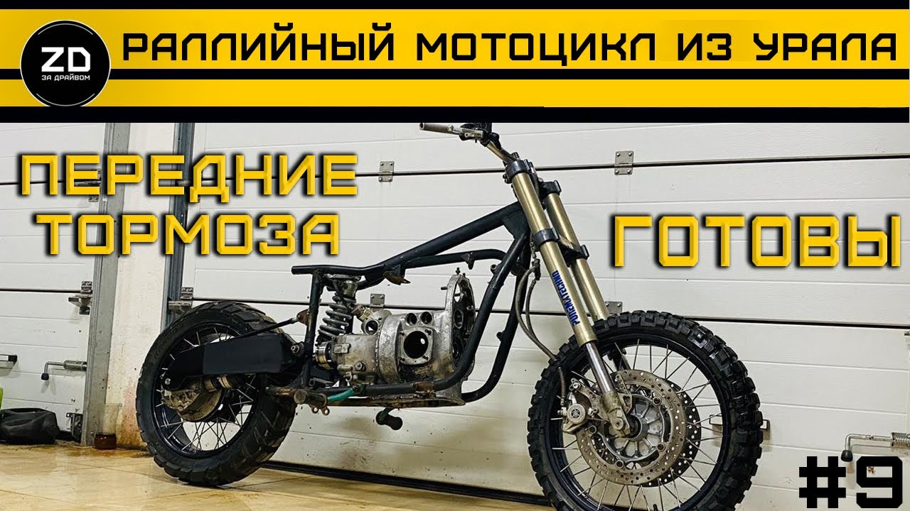 Передние дисковые тормоза на Урал
