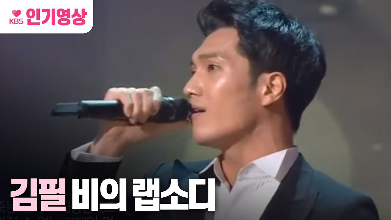 150912 불후의 명곡_김필(비의 랩소디) ㅣ KBS방송