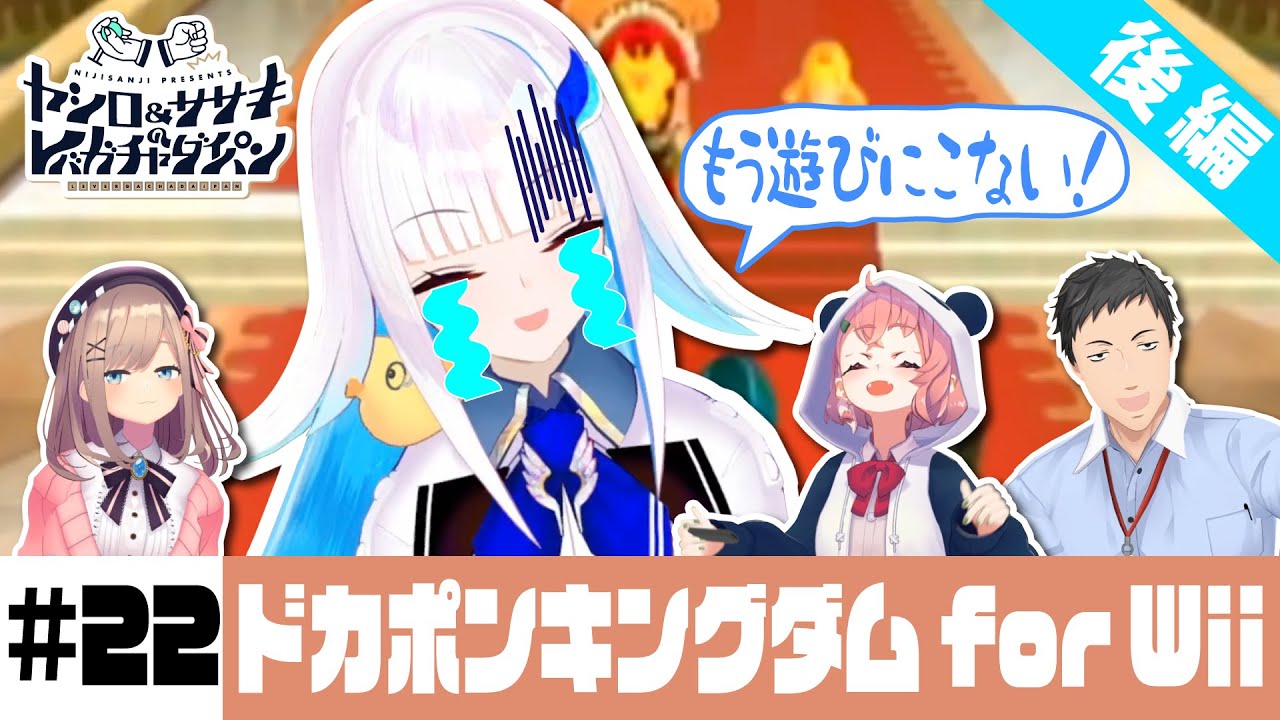 【ドカポンキングダム】ヤシロ&ササキのレバガチャダイパン #22【にじさんじ】