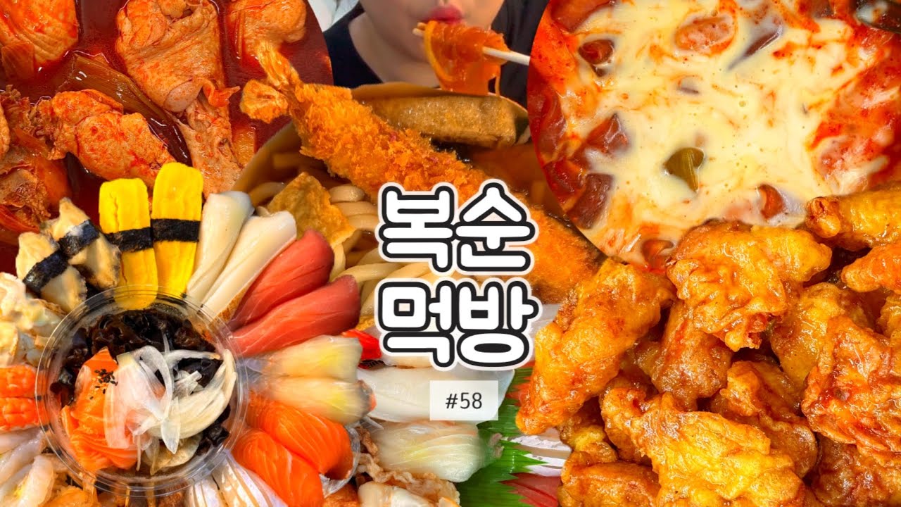 엽기닭볶음탕 매운맛과 엽기떡볶이에 교촌허니순살까지! 대박 꿀조합🔥 | 엽기떡볶이,엽기닭볶음탕,교촌치킨,허니순살,올타미스터스시,왕새우튀김우동,뚜레쥬르,빅토리아베이커리가든,컴포즈커피