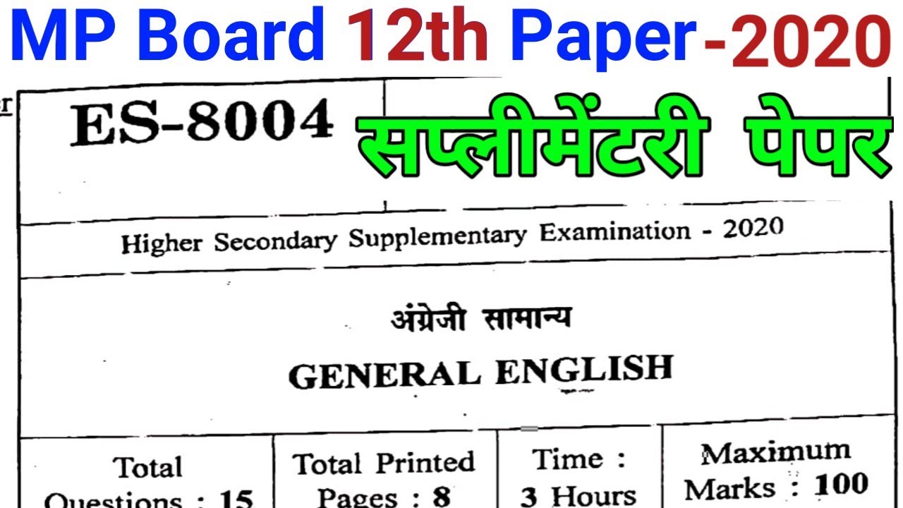 MP Board 12th Supplementary English General Paper 2020 | MPBSE English Supplementary 12th Paper 2020