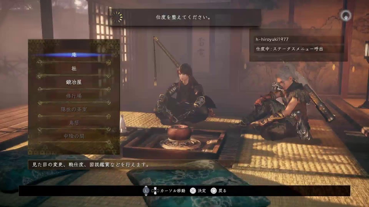 へっぴり腰オジサンが逝く仁王2(ノープラン)