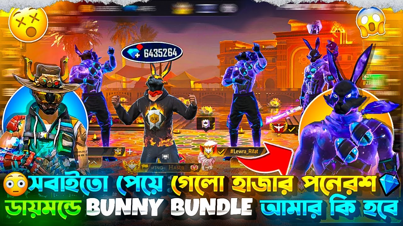 Bunny Bundle সবাই পেল হাজার পনেরশ ডায়মন্ডে 😱 || আমার কত ডায়মন্ড লাগলো 🤯 || Gaming Hasib || 