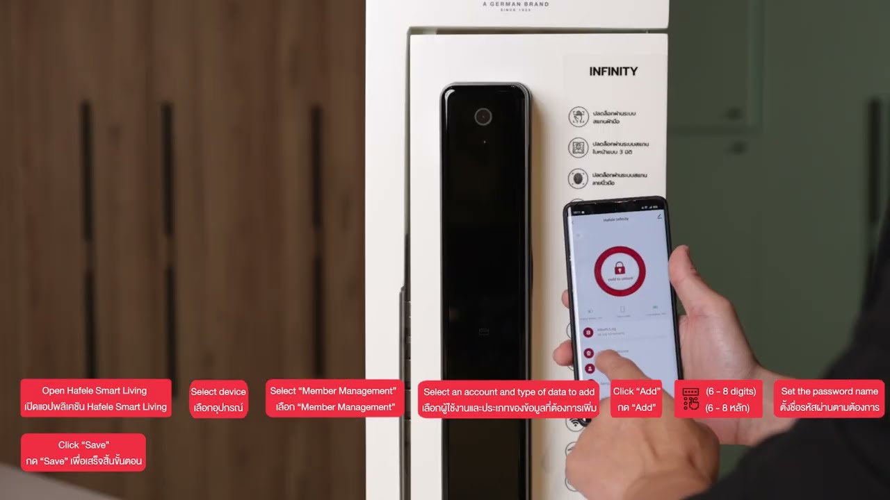 วิธีใช้งานล็อกประตูระบบดิจิตอล | How to use Digital Door Lock (INFINITY & HORIZON & ZENITH)