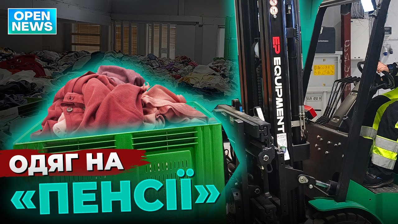 Історія інтеграції: як українка переробляє текстиль на інноваційному підприємстві в Норвегії