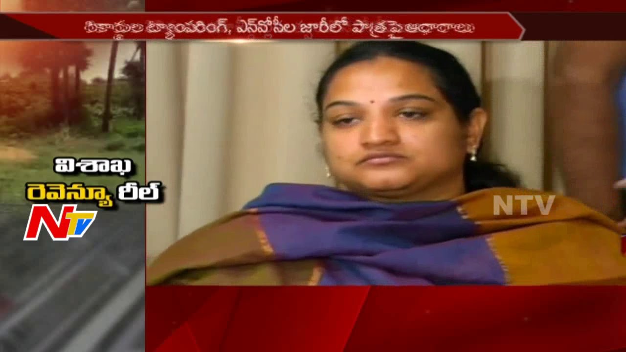 SIT to Send Notices to 20 Tahsildars over Visakha Land Records Tampering Case || NTV