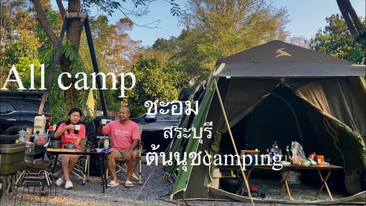  Ep. 22 All camp ชะอม