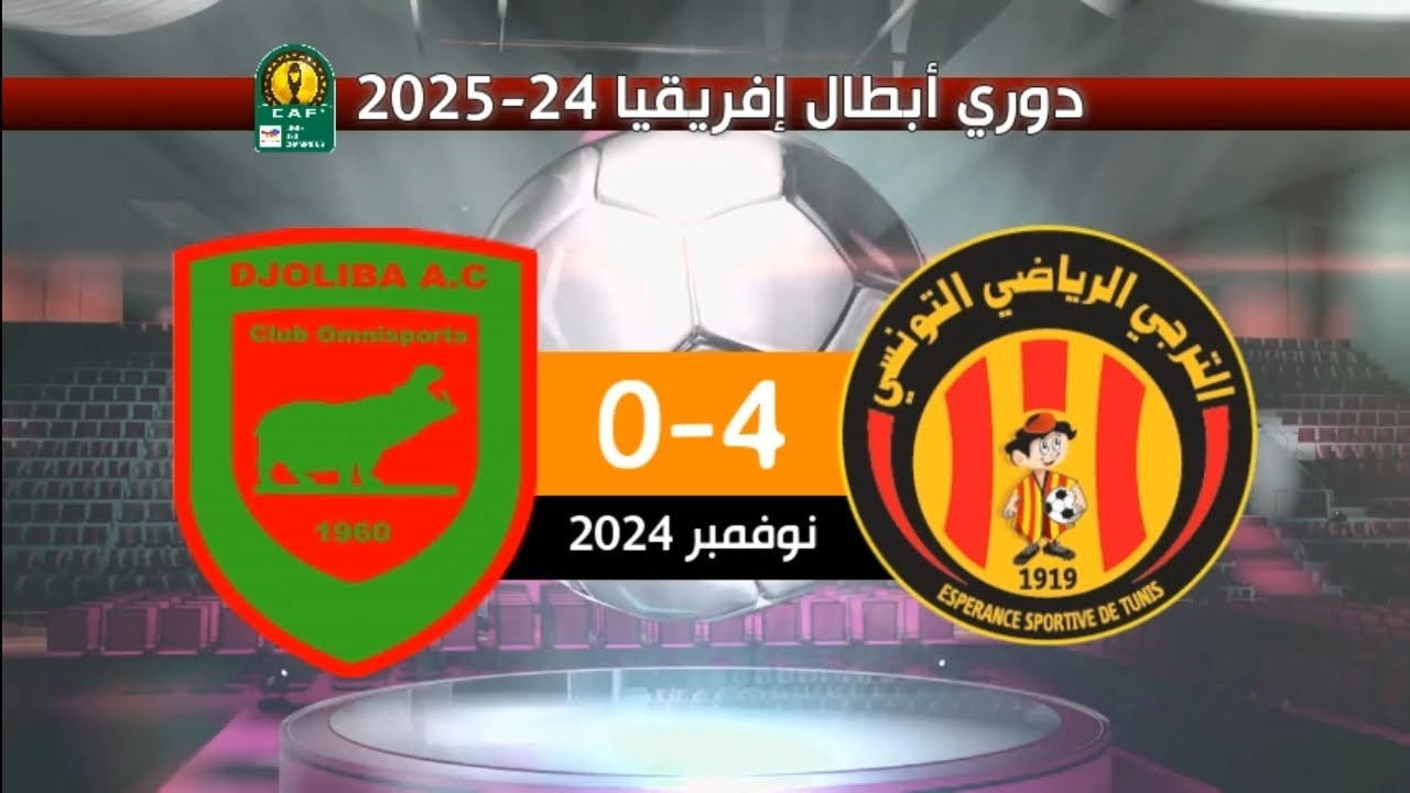 الترجي الرياضي 4-0 دجوليبا المالي دوري أبطال إفريقيا 24-2025