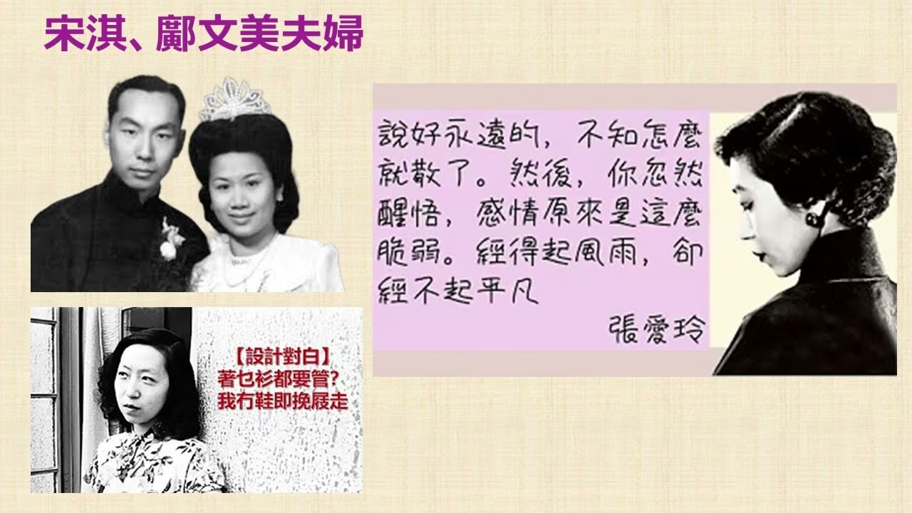 《一週事實整理》張愛玲有三件事其實一直被大眾誤解 | 慢慢聽 | 2026.01.17