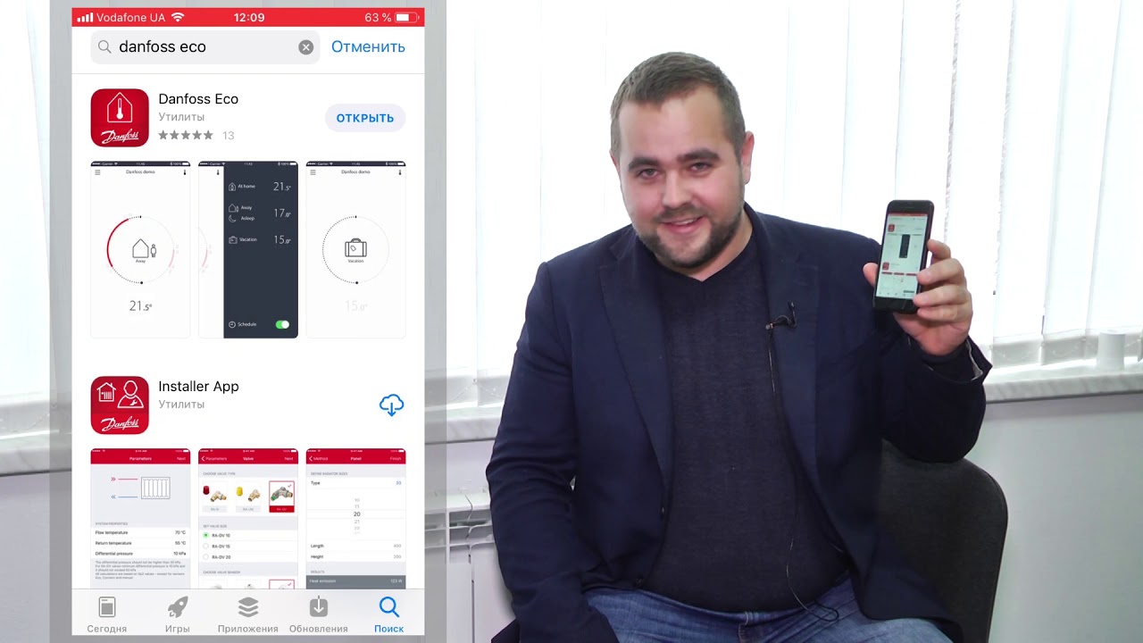 Danfoss Eco™ - автономний радіаторний терморегулятор із технологією Bluetooth