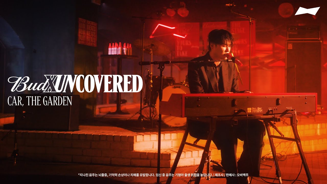 BUDXUNCOVERED: 카더가든 | 네 번의 여름 | 라이브 | BUDXBEATS