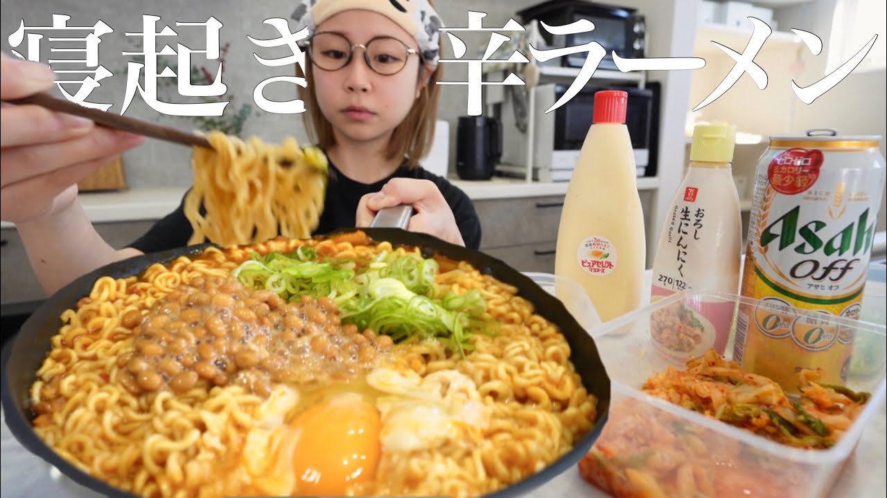 【朝飲み爆食】辛ラーメンをお酒で流し込んで風邪を撃退する女