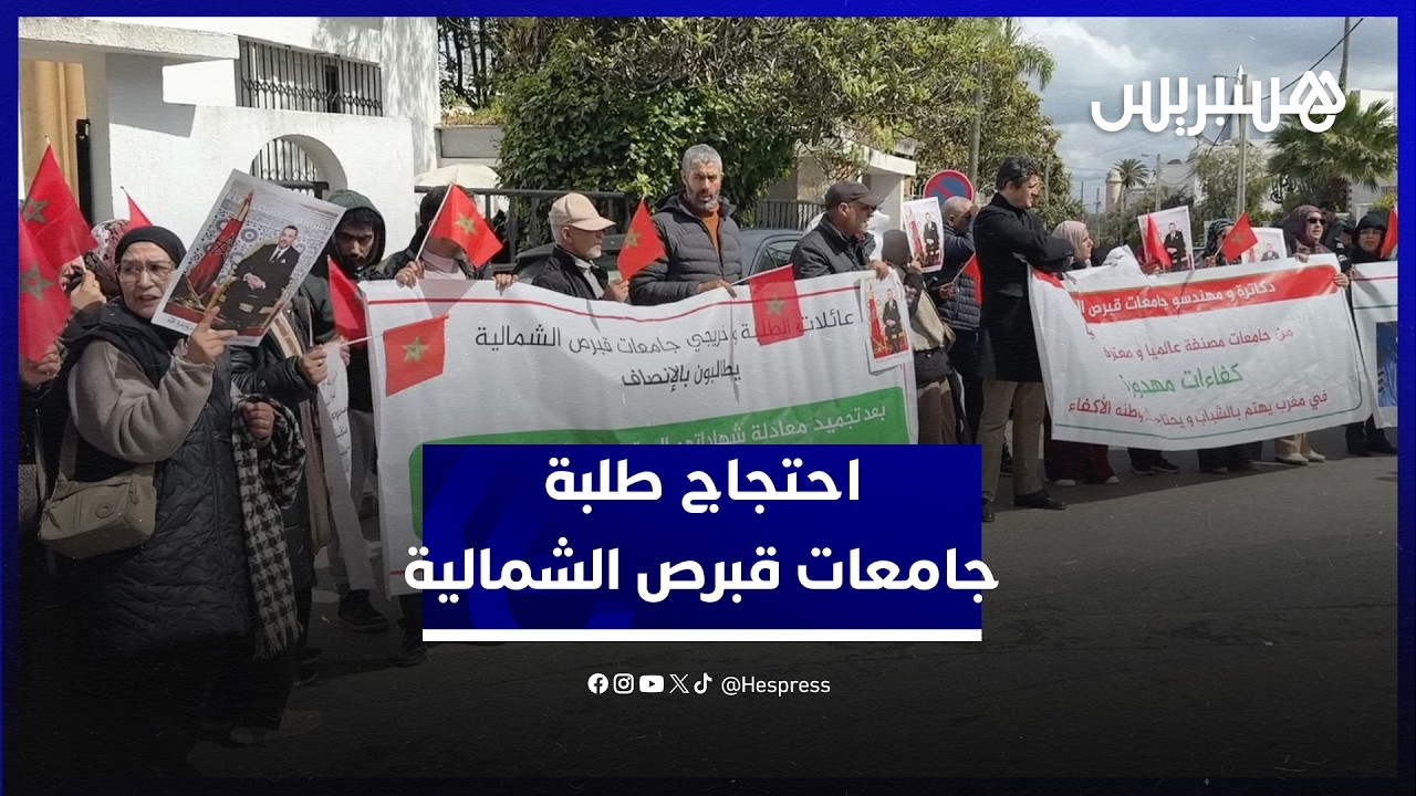 احتجاج طلبة جامعات قبرص الشمالية أمام وزارة الخارجية للمطالبة برفع التجميد عن معادلة شواهدهم