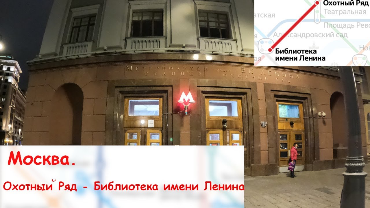 Охотный Ряд - Библиотека имени Ленина. Прогулки по Москве 5K.