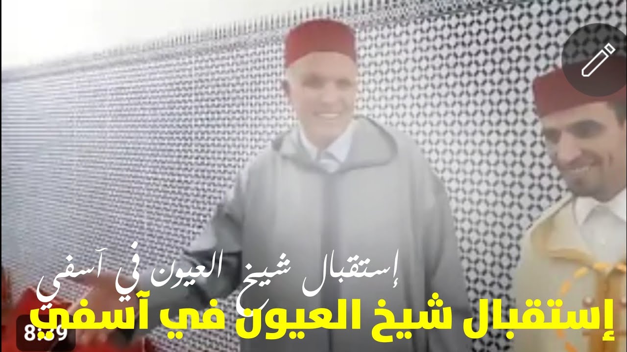 الحاج موليم عبدالمجيد يستقبل القارئ الشيخ العيون الكوشي بمسجد الحكمة بآسفي