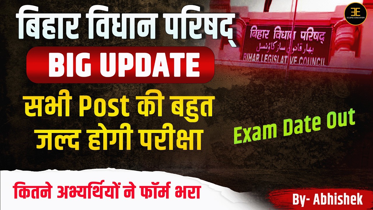EXAM DATE OUT बिहार विधान परिषद्- -2025 II Bihar Vidhan Parishad -2025  @Eclipse_Education