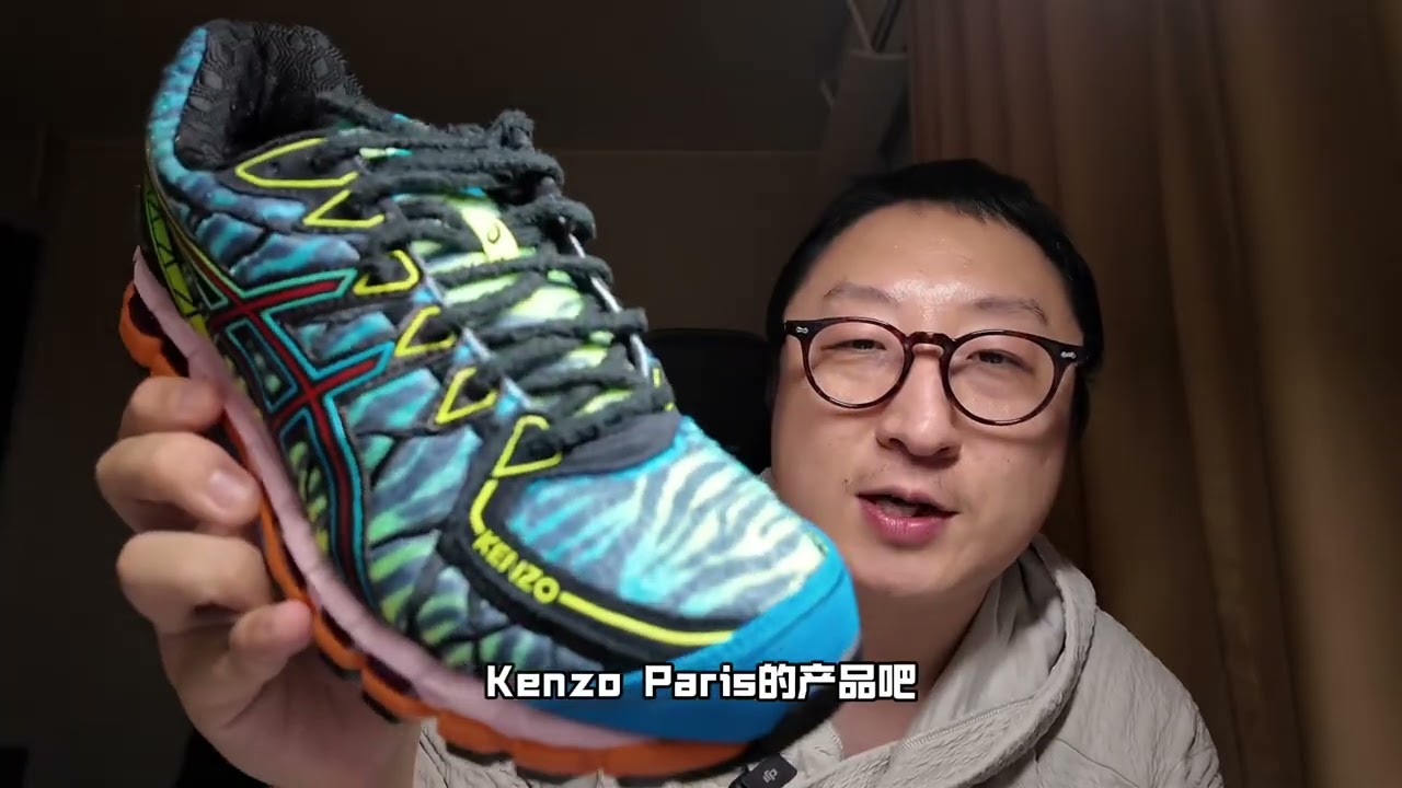 鞋会开箱Kenzo Paris x Asics Gel Kayano 20