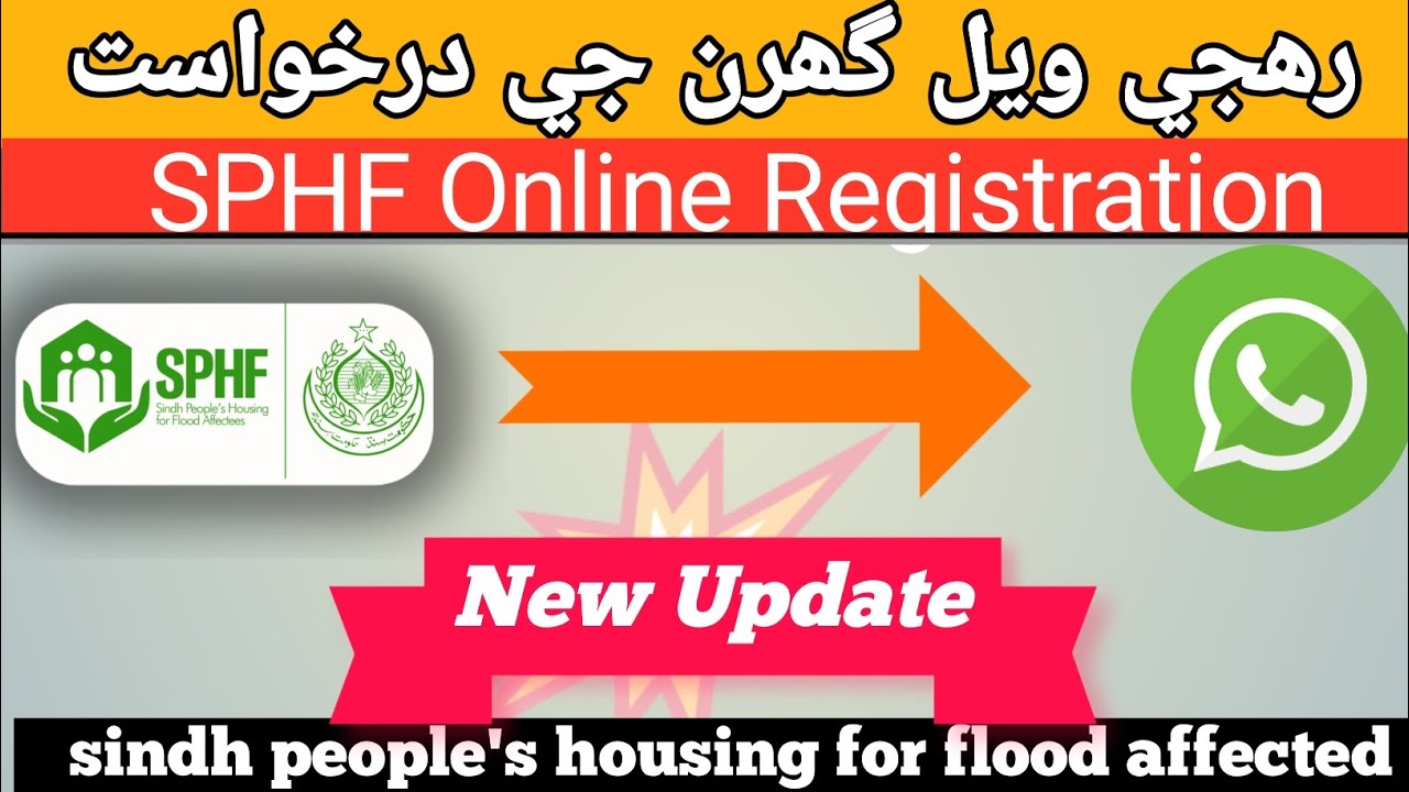 sphf New Survey | sphf update 