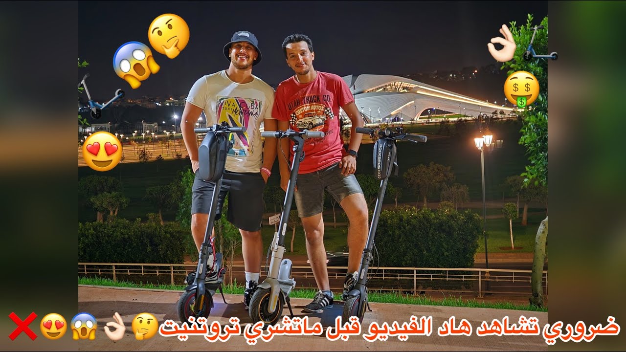 ضروري تشاهد هاد الفيديو قبل ماتشري تروتنيت🤔👌🏻😱😍 trottinette￼