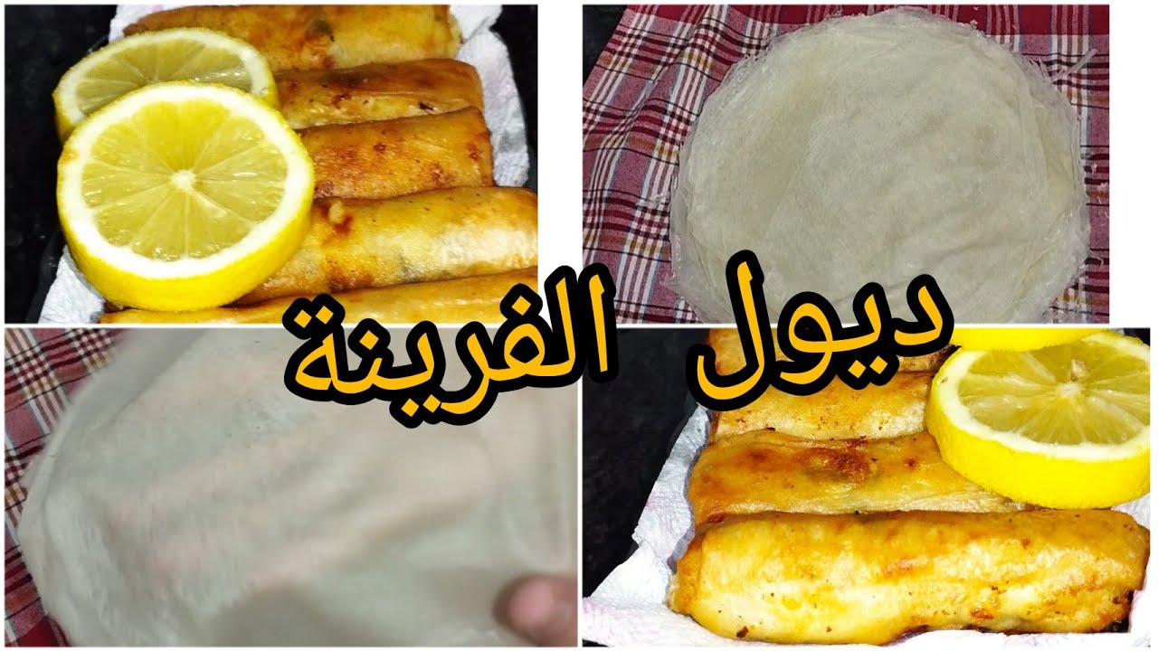 ديول الفرينة لشهر رمضان 🌙 وصفة اقتصادية بمقادير بسيطة بزوج مقادير فقط 🥰 بدون مجهود ولا ميكسور