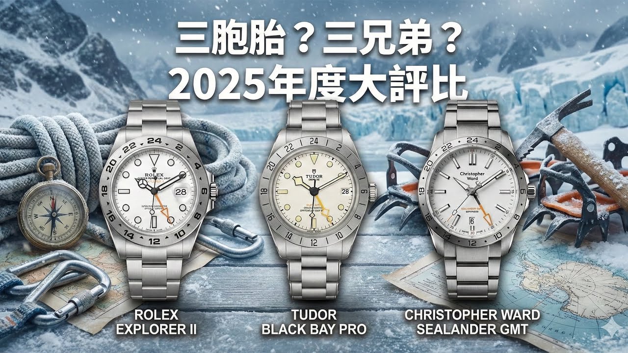 [4K] «Rolex Explorer II», «Tudor GMT», «Christopher Ward Sealander GMT» [От дорогих до доступных]...