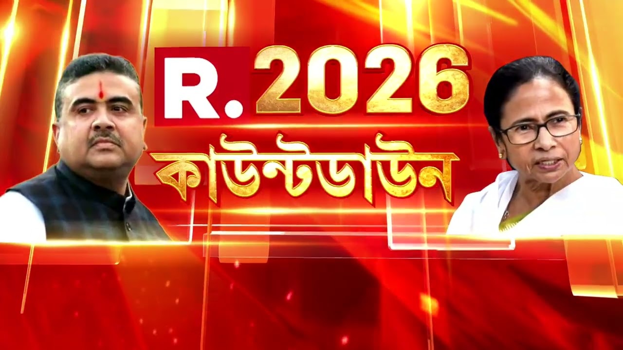 ফের পিছতে পারে চূড়ান্ত ভোটার তালিকা প্রকাশের দিন। তালিকা প্রকাশের দিন পরিবর্তনের সম্ভাবনা