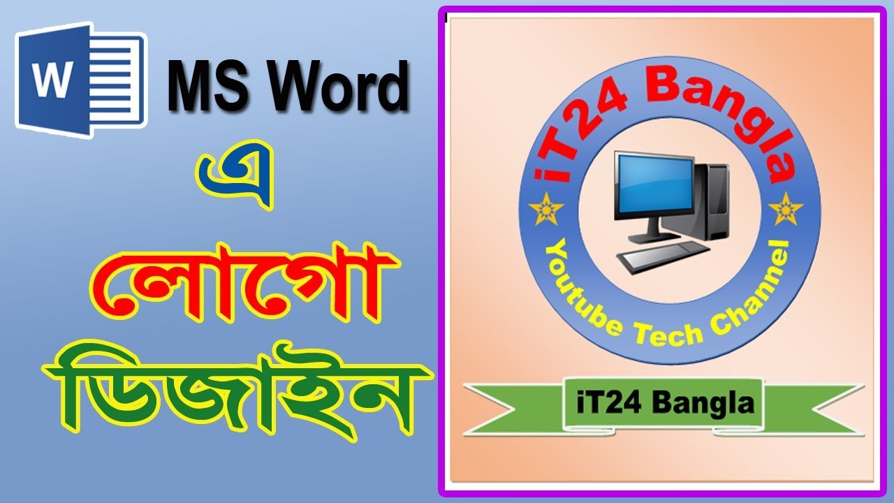 How to Make Logo Design in Microsoft Word Bangla, Youtube Tech Channel iT24 Bangla Logo