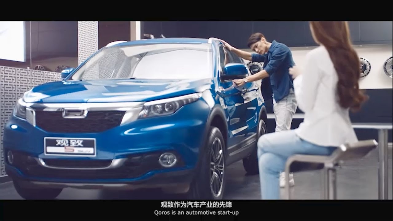 The Qoros Brand | 在观致品牌