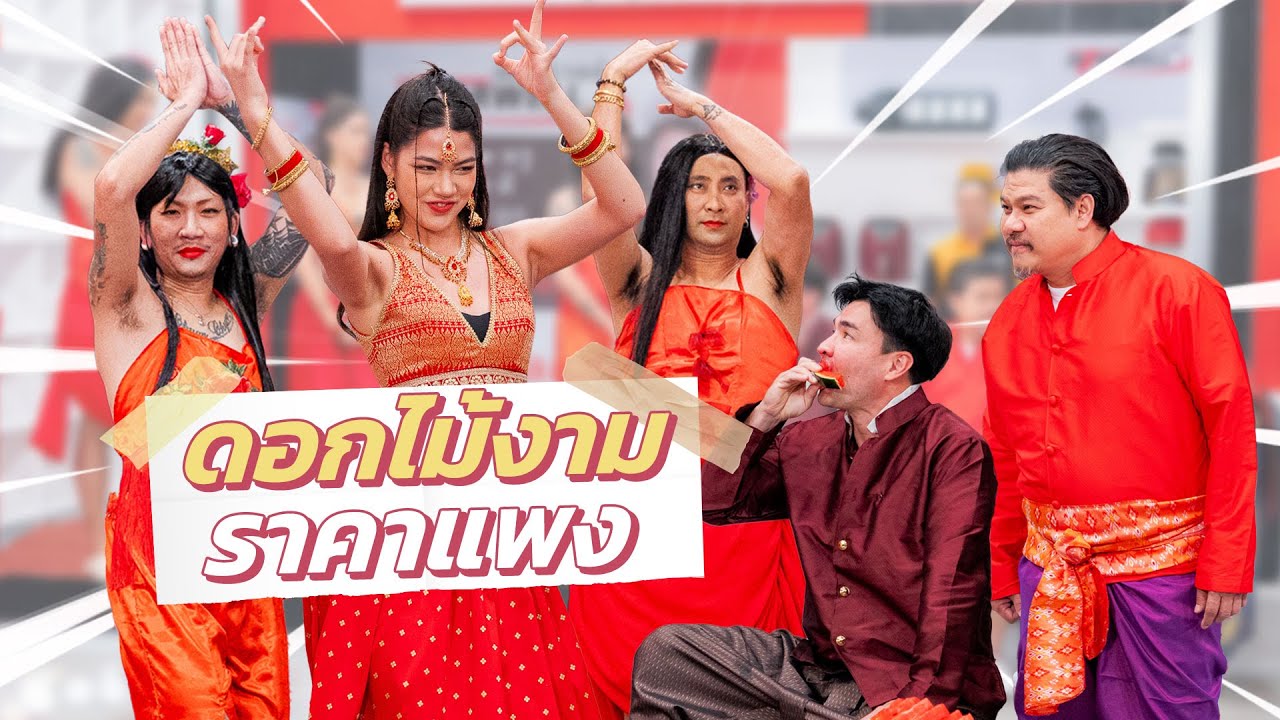ก็มาดิคร้าบ | 3 สาวตัวท็อปหอนางโลม ผู้ชายคนไหนจะได้กลับเรือน | 7 ก.ค. 67