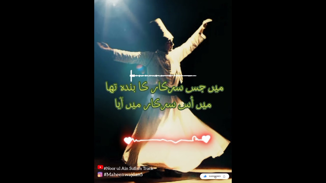 Sufi kalam | sufi Status | 