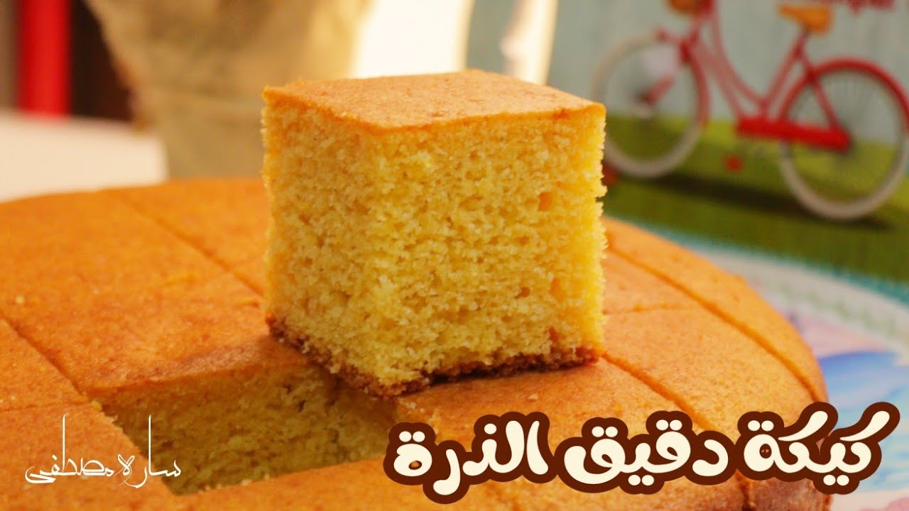البسيسه الاصليه (كيكة الذره) بدون اضافات كيكه مغذية وروعه