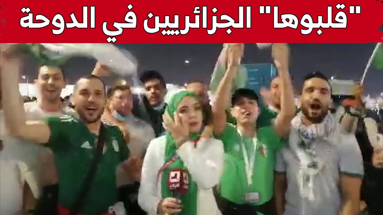 مشاهد رائعة .. الجماهير الجزائرية تصنع الإستثناء 