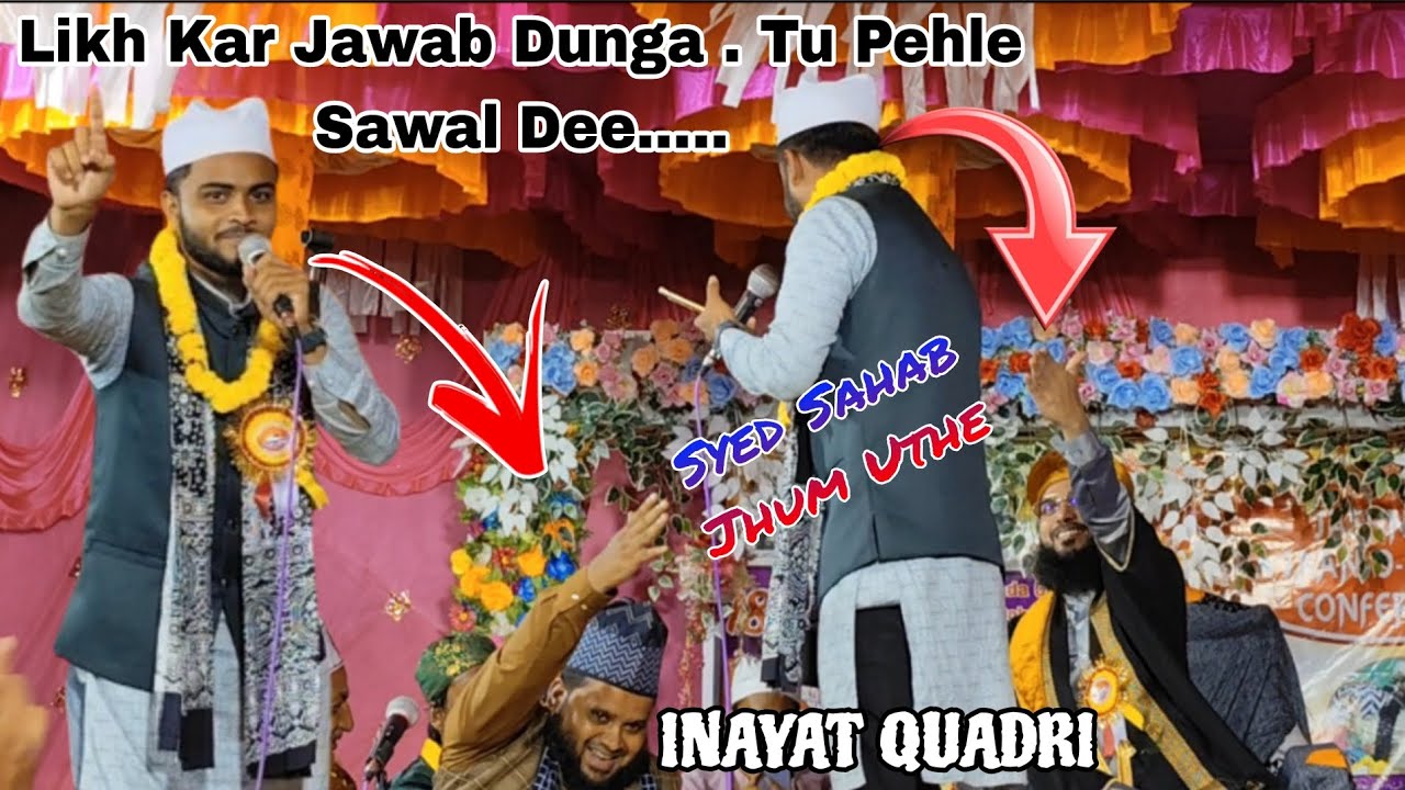 KHAIRAT QUADRI MERI JANIB UCHAL DE... || AT: MUSTAFAPUR,DOBAL, DHAMNAGAR  // INAYAT QUADRI ||