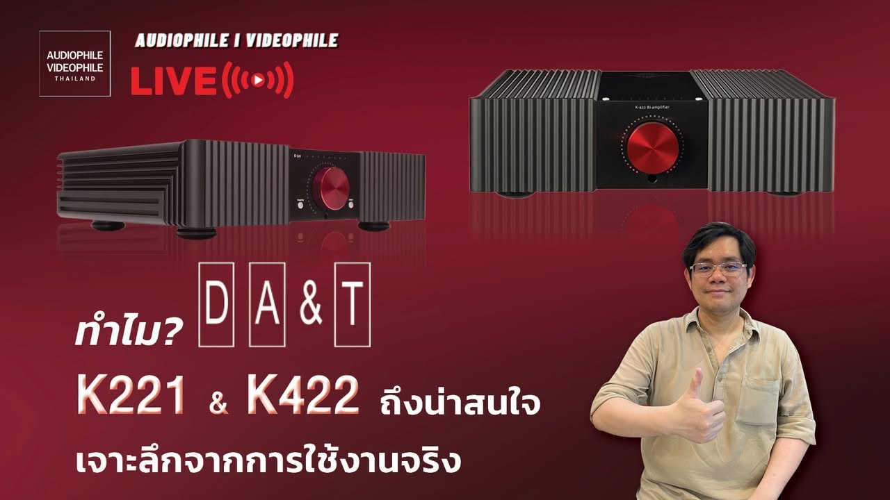 ทำไม DA&T: K221 และ K422 ถึงน่าสนใจ รีวิวการใช้งานจริงจากทีมงาน Kstudio