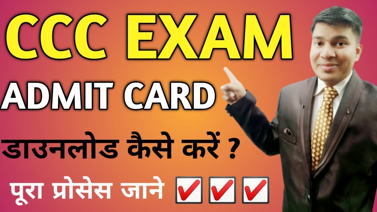 ccc admit card kaise download kare|how to download nielit ccc admit card|ccc admit card by mobile