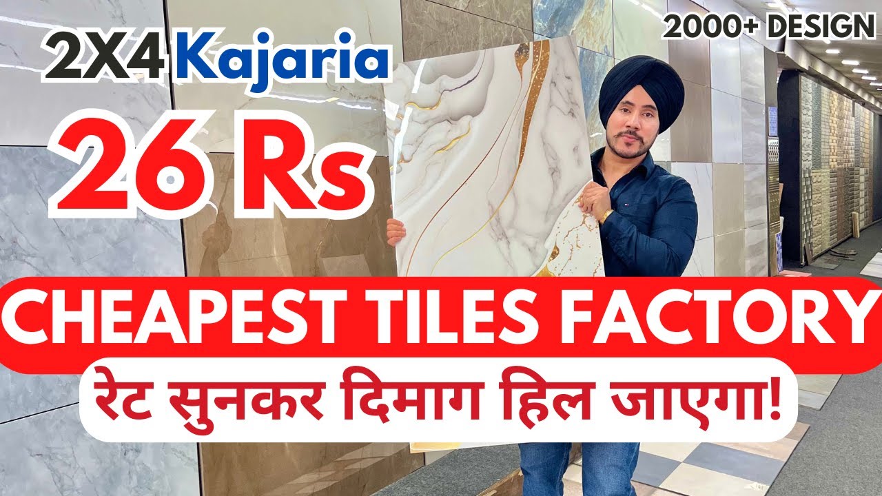 2x4 Cheapest Tile Factory | Tiles at Wholesale Price | Starts ₹26/sq ft | Floor Wall Elevation Tile