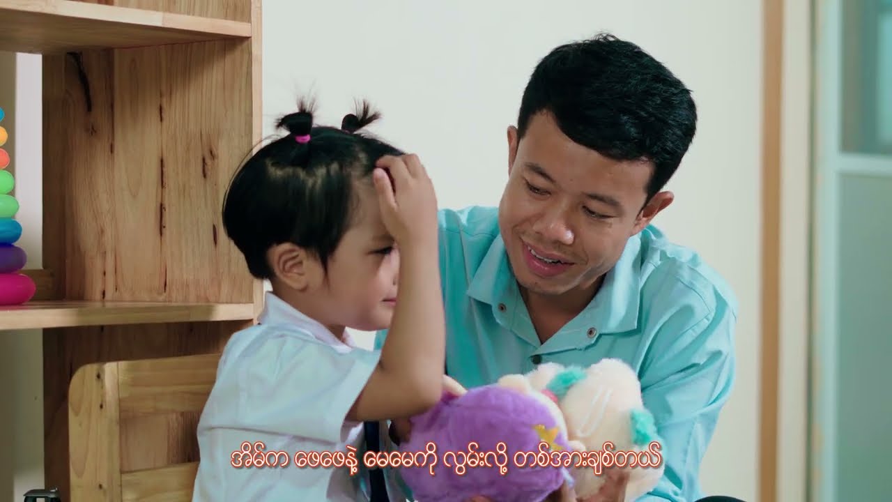 ကျောင်းဖွင့်ချိန် - မေသဇင်ချစ် - ချိုကို ( Official Music Video)