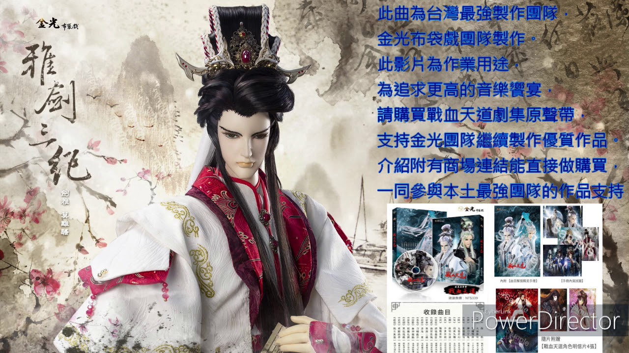 【作業用BGM】雅劍風華