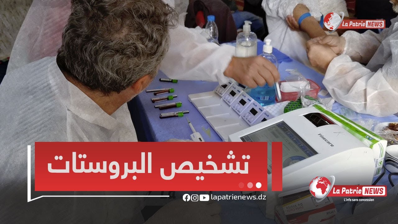سعيدة مديرية الشؤون الدينية مع جمعية كافل اليتيم والفجر ينظمون عملية استباقية للتشخيص لداء البروستات