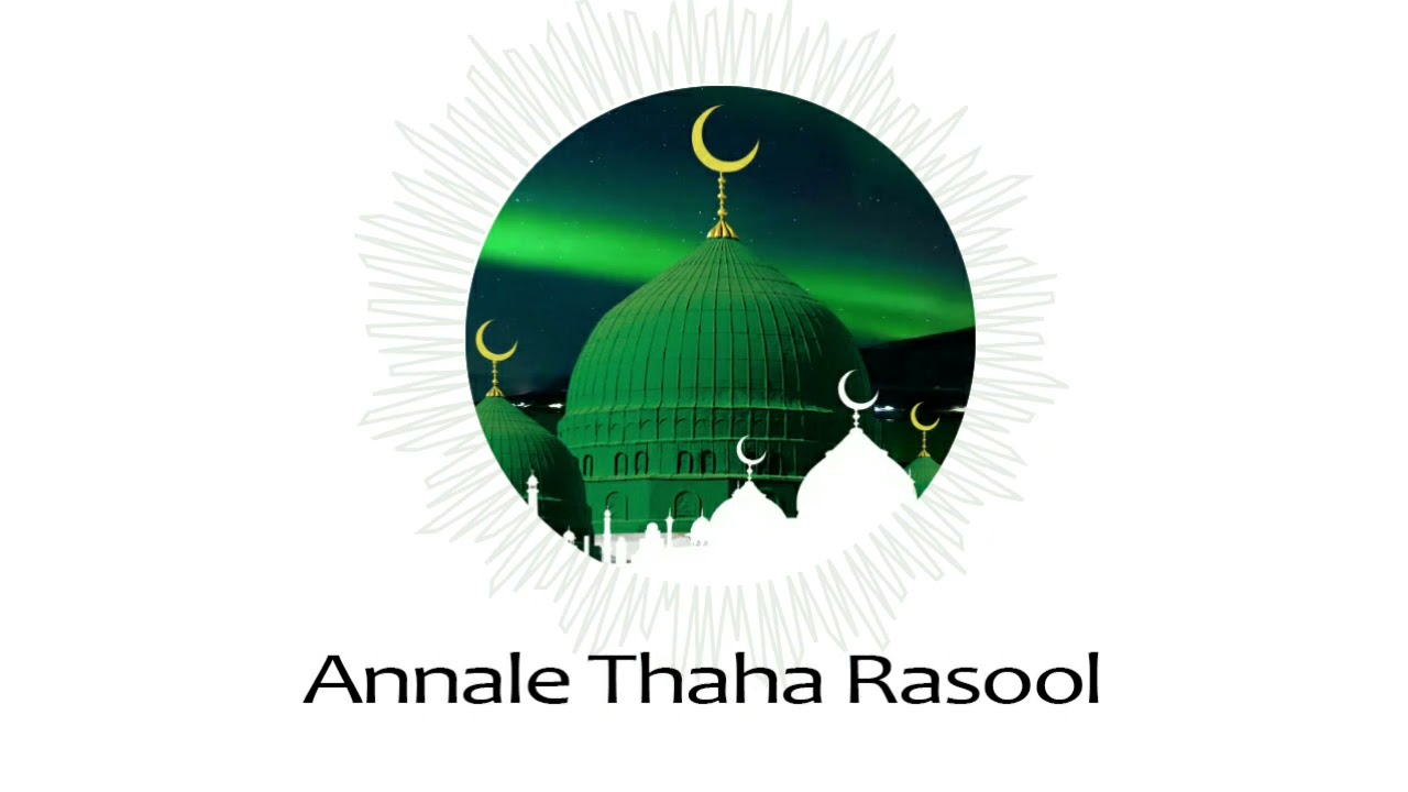 Annale Thaha Rasoole Nabiye | Amaan Rifai Qadiri | Rabbi-ul-awal Mubarak