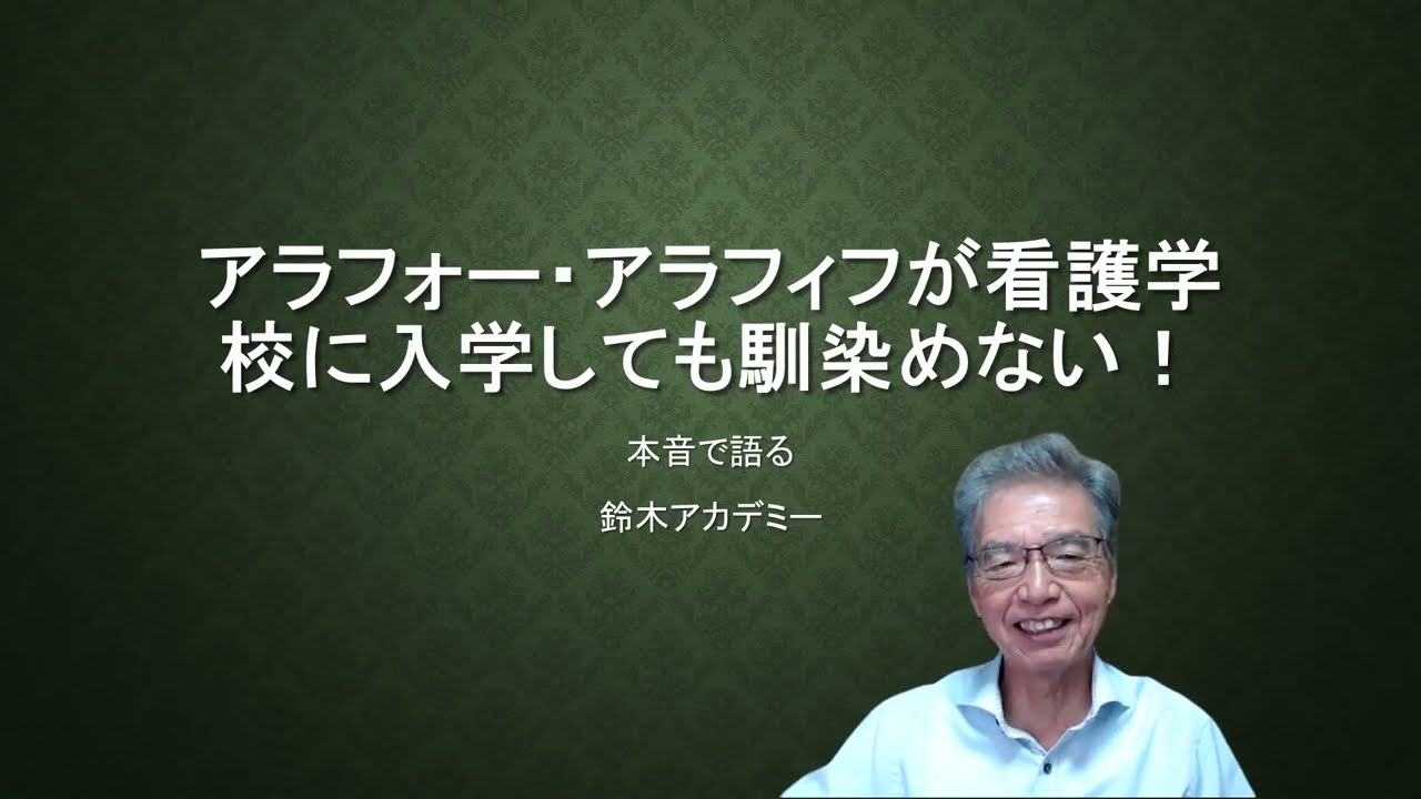 看護師になりたいけれど、学校生活が不安な方、参考にしてください