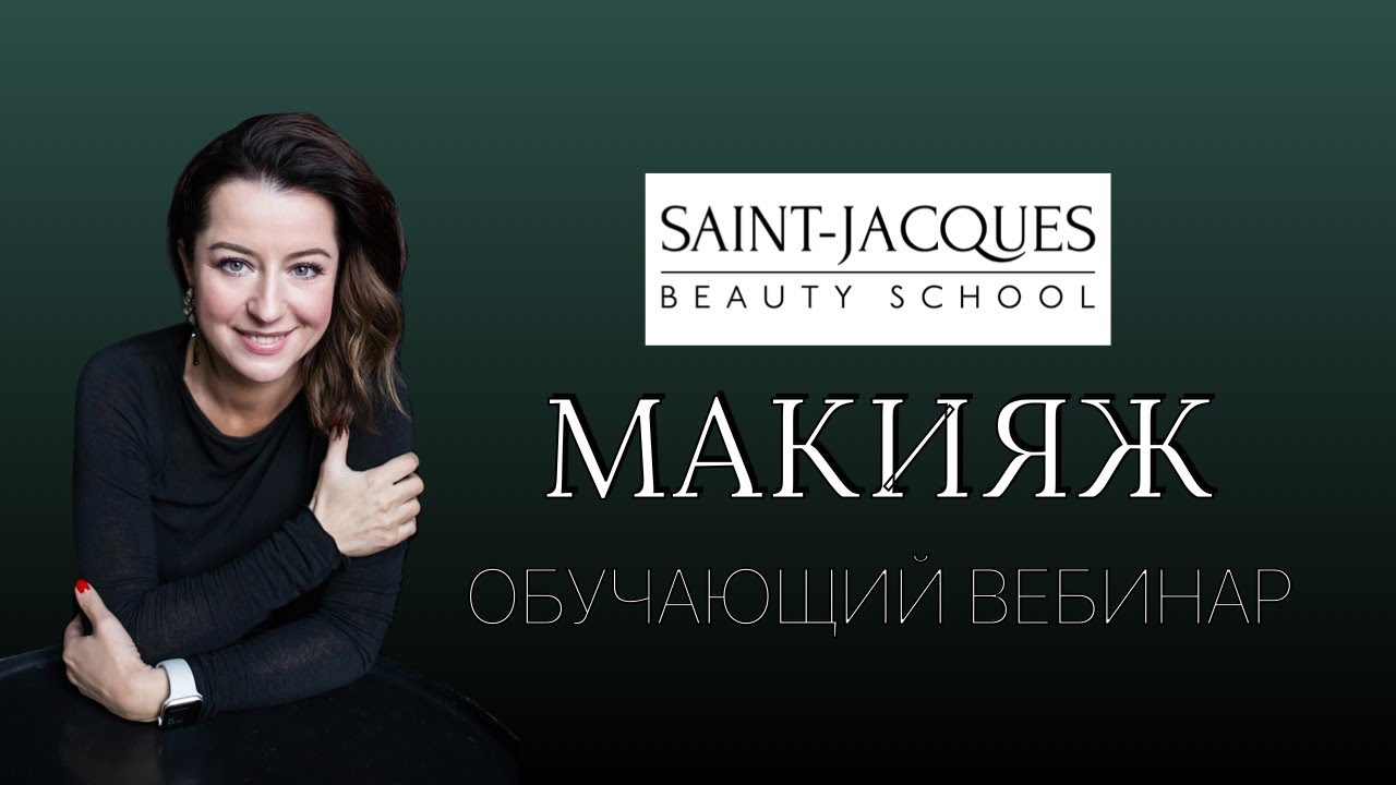 Обучающий мастеркласс |  17 Февраля 18:00 мск