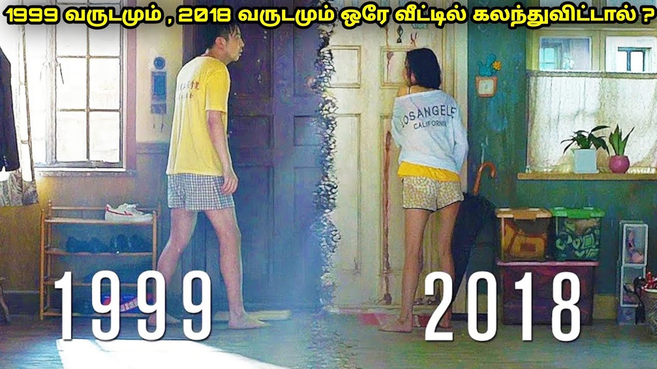 ஒரே வீட்டில் இரு காலகட்டத்தின் கதவுகள் !! Mr Voice Over