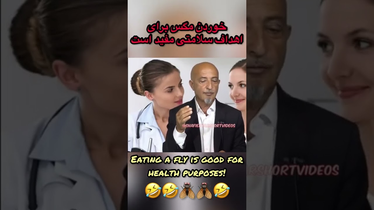 Shafie Ayar - eating a fly is good for health purposes 🤣 #shafieayar #afghan #tajik #afghanistan