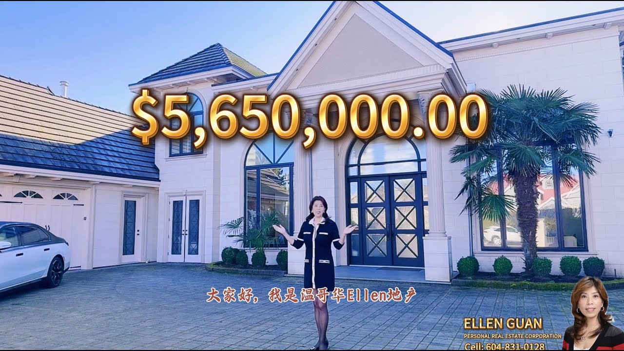 [温哥华地产] 列治文 Broadmoor 陽光小區 | 豪华欧式别墅📍 地址: 7300 Lucas Rd, Richmond💰 要价: $565万✨ | Ellen Guan
