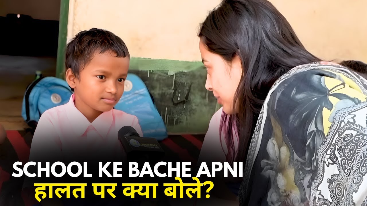 School Ke Bache Apni हालत पर क्या बोले? || Rajdharma Clips