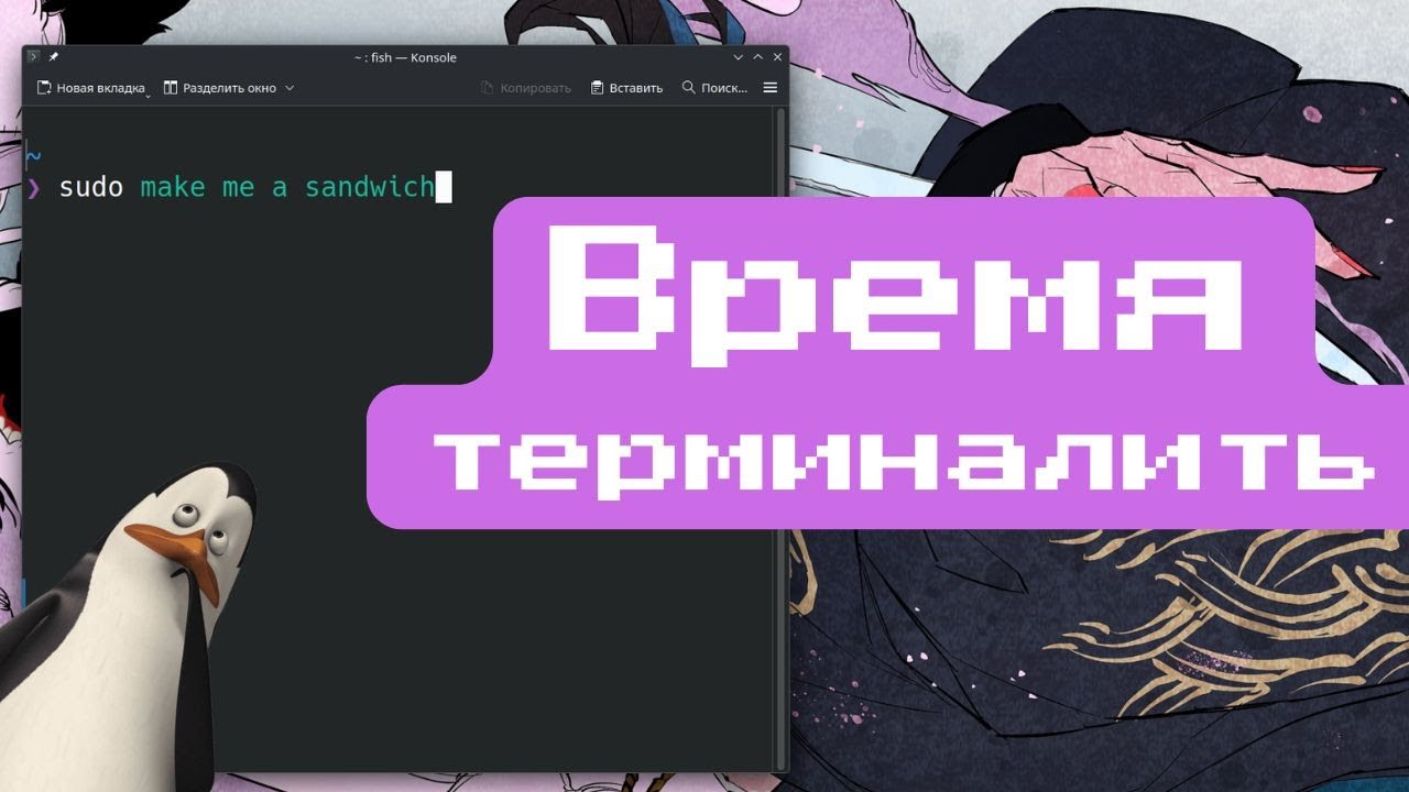 Зачем нужен GUI, если есть такие программы для терминала