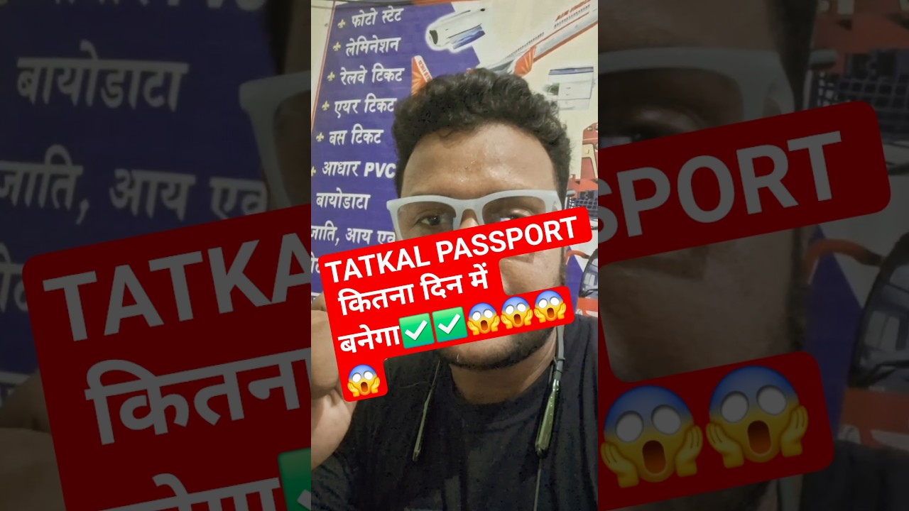 How many days does it take to get an instant passport 🔥🔥✅✅✅#viralvideo #shorts
