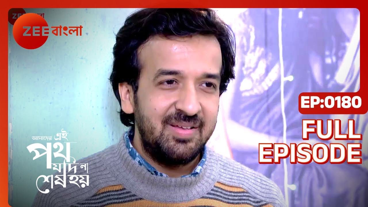 EP 180Amader Ei Poth Jodi Na Shesh Hoy - Индийское бенгальское телешоу - Же Бангла