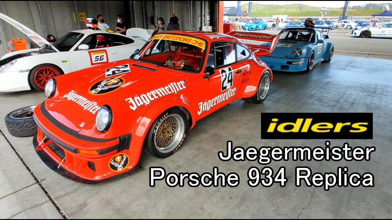 Jaegermeister Porsche934 replica イエガーマイスター934仕様で激速！　2021  idlers Porsche dayにて